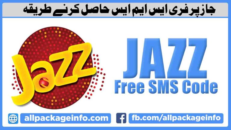 Jazz Free SMS Code