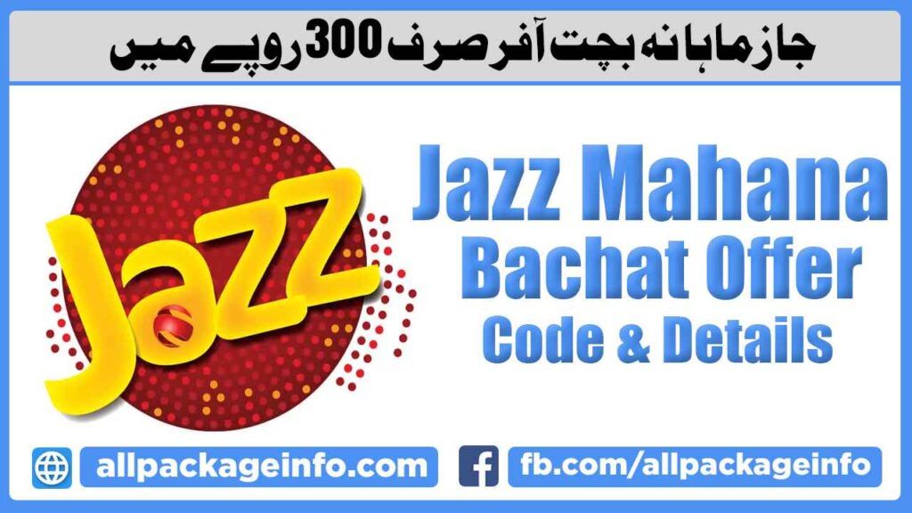 Jazz Mahana Bachat Offer Code & Details