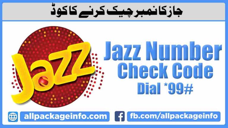 jazz number check code