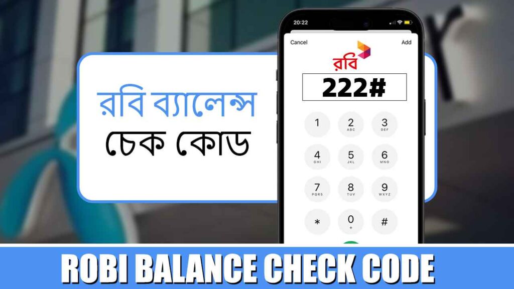 Emergency Balance Code